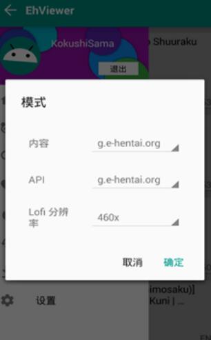 ehviewer白色版宣传图2