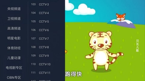 酷看直播TV版宣传图2