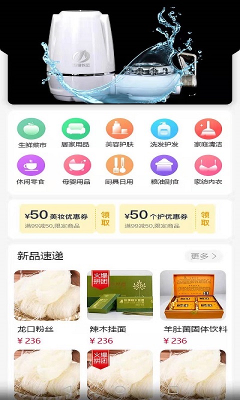 健德购购安卓版宣传图3