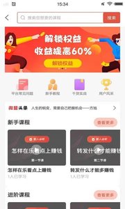 乐看点赚钱安卓版宣传图1