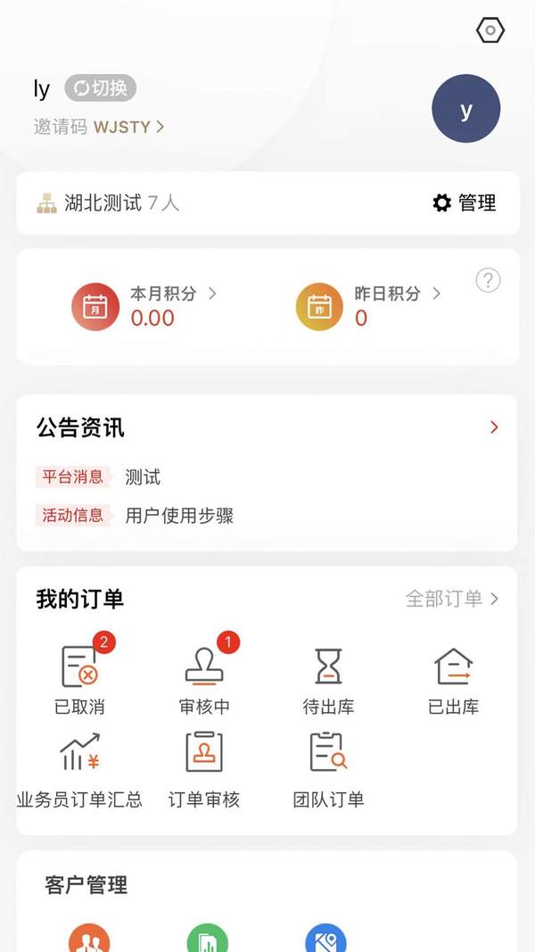 万药通安卓版宣传图1