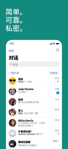 whats中文版宣传图2