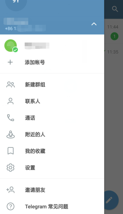 Tg聊天安卓版宣传图3