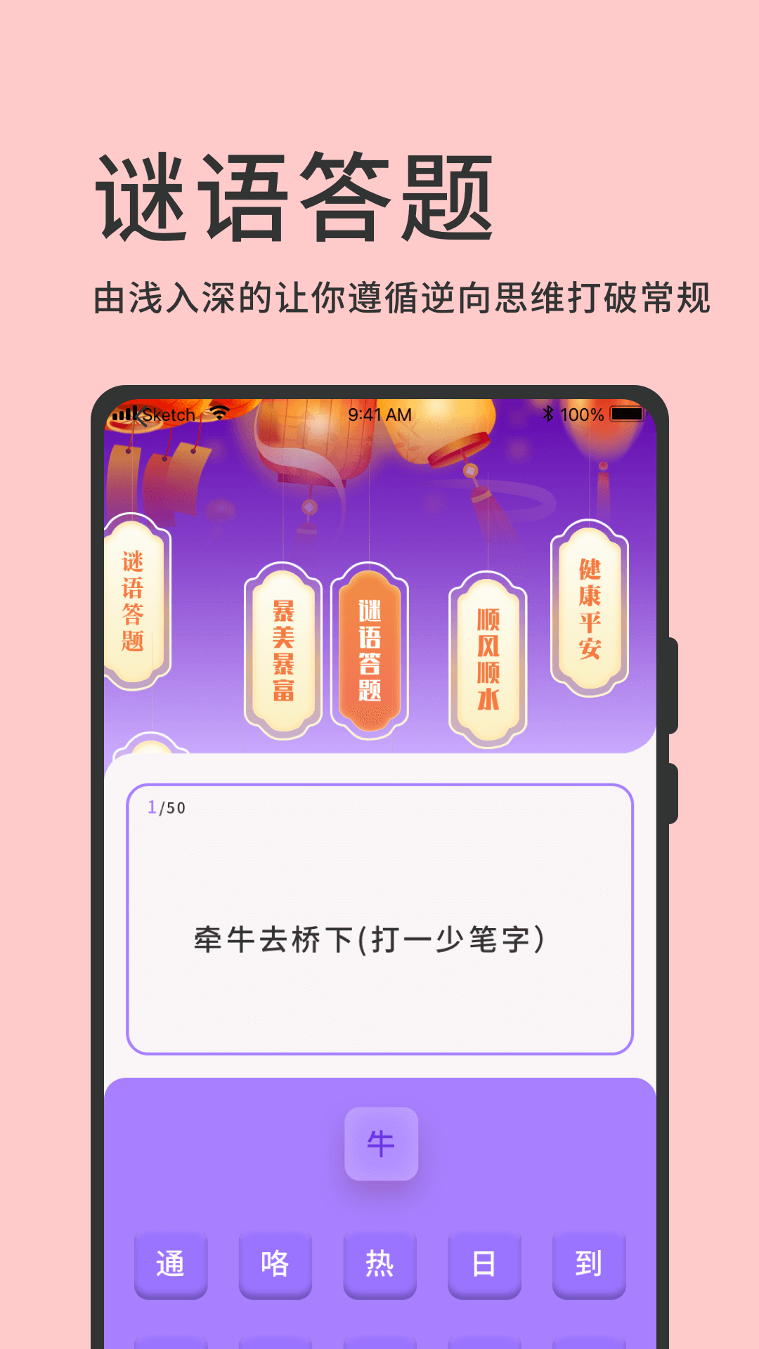 挑战答题神器安卓版宣传图2