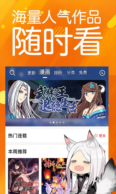 菠萝包漫画官方版宣传图2