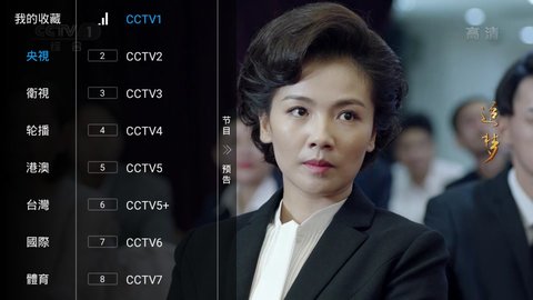 西瓜直播TV版宣传图1