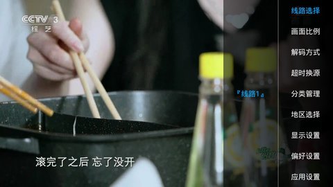 西瓜直播TV版宣传图2