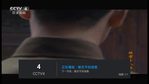 西瓜直播TV版宣传图3