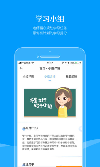 同学帮安卓版宣传图2