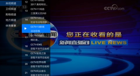 飞马直播TV版宣传图3