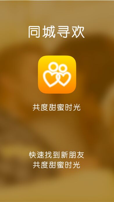 同城速约免费版宣传图2