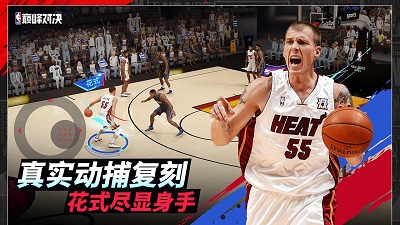 NBA巅峰对决安卓版宣传图1