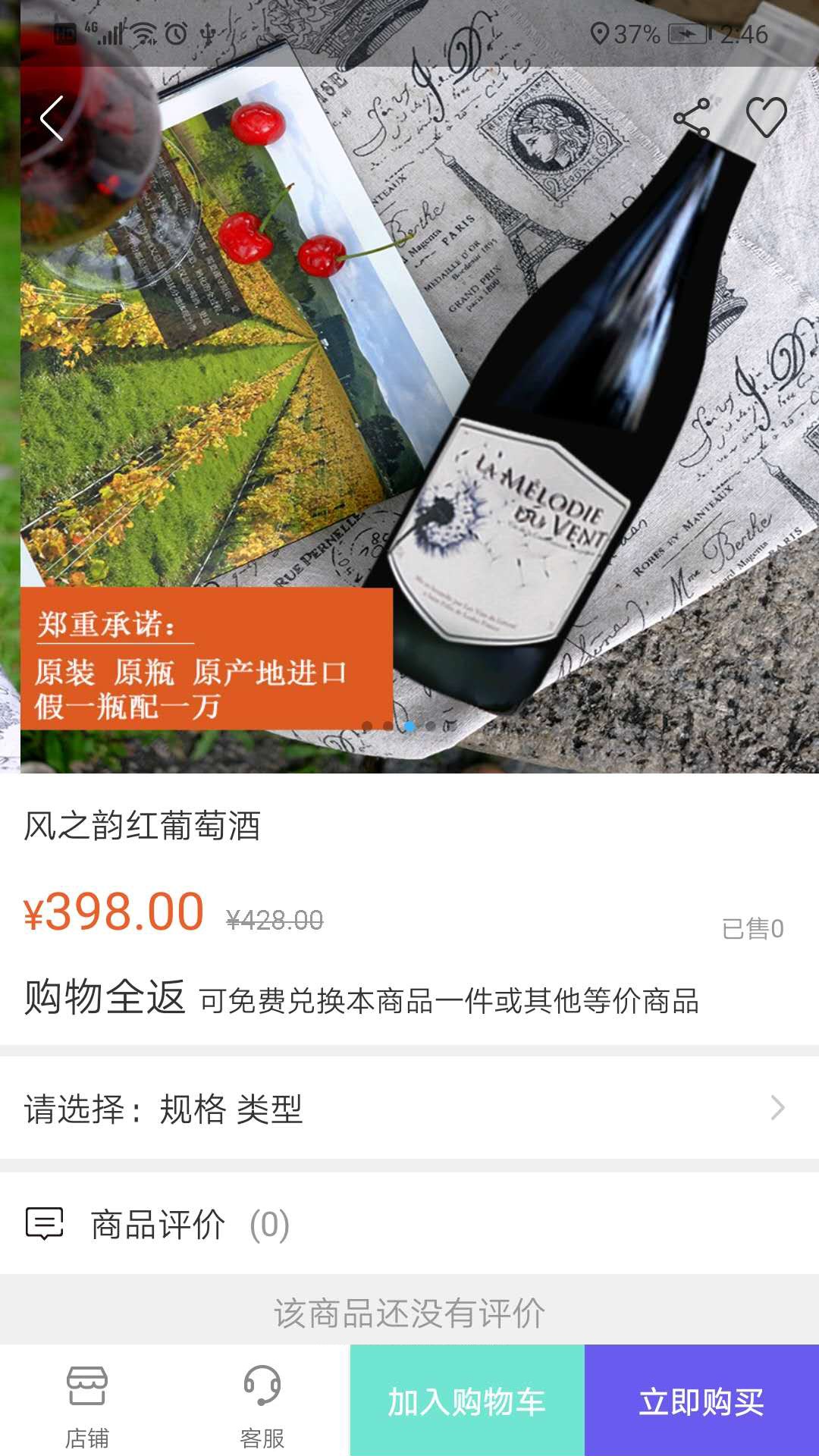 闲秀亿购安卓版宣传图2