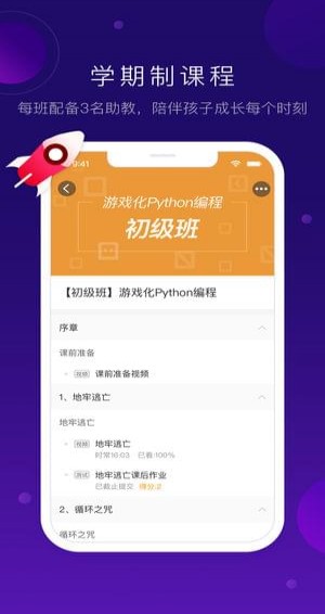 网易卡搭编程安卓版宣传图1