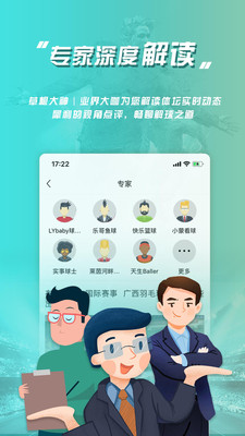 乐鱼体育在线直播在线版宣传图3