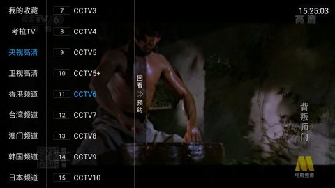 考拉TV直播免费观看版宣传图3