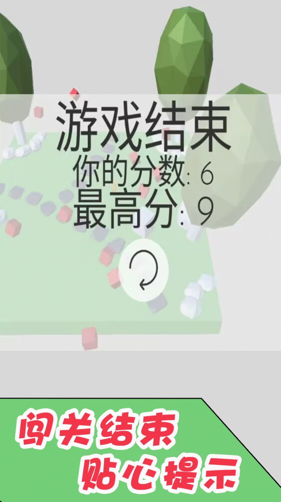 闯关大队长安卓版宣传图3