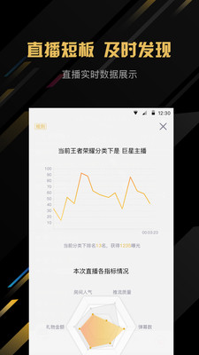 企鹅电竞直播助手安卓版宣传图2