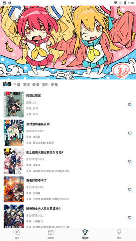 次元喵漫画安卓版宣传图1