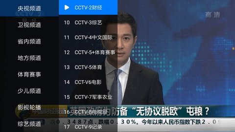 乐看电视直播安卓版宣传图1