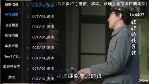 小鱼iptv直播安卓版宣传图1