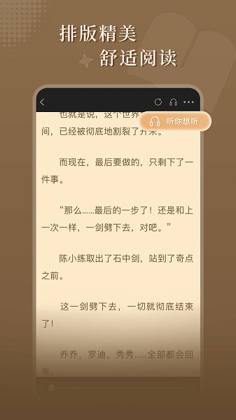 达文小说手机版宣传图2