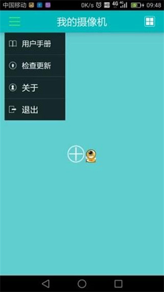 易视眼安卓版宣传图2