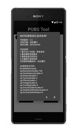 pubgtool2023版宣传图2