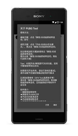 pubgtool2023版宣传图3