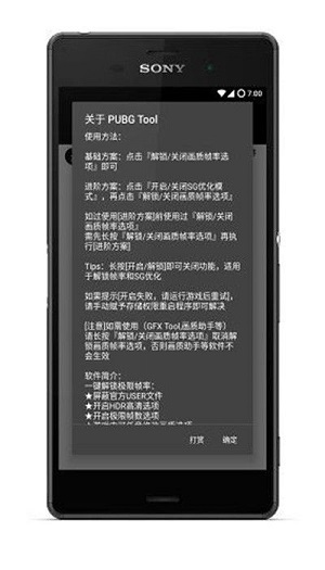 pubgtool2023版宣传图1