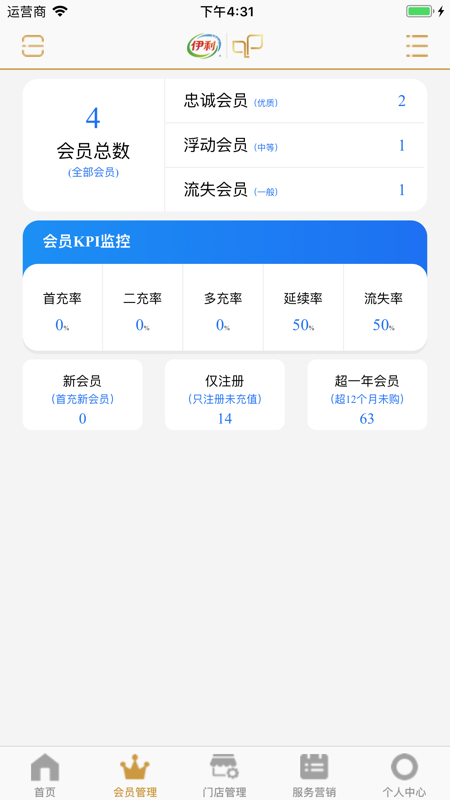 伊利爱儿俱乐部安卓版宣传图1