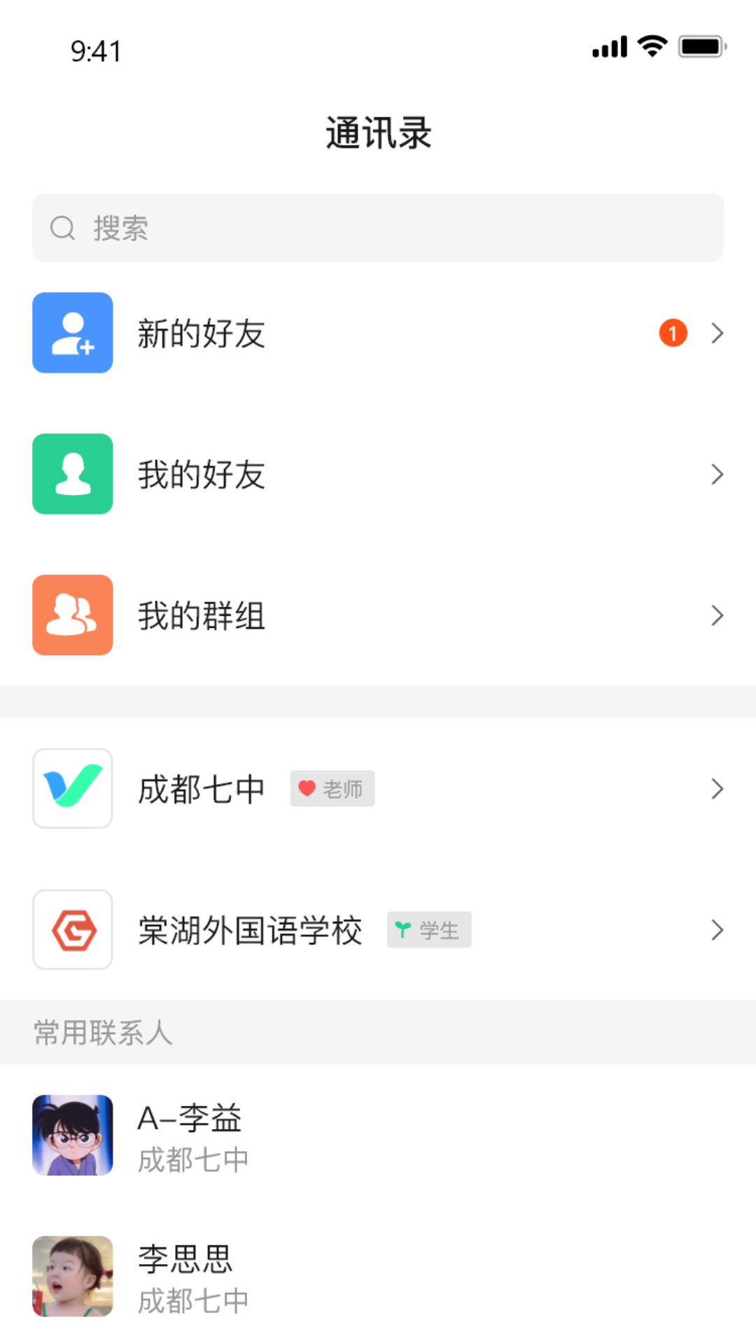 云慧校园信息官方版宣传图1