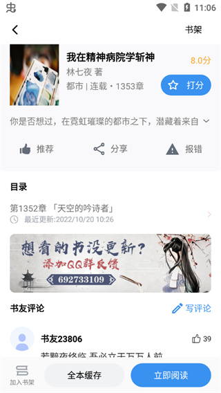 9x阅读器官方版宣传图1