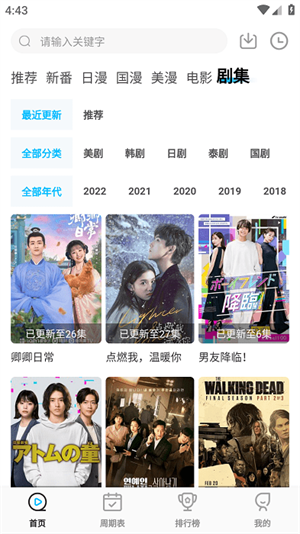 次元喵2023版宣传图3