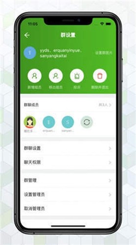 绿蛙密信安卓版宣传图1