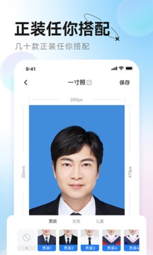 更美证件照安卓版宣传图2