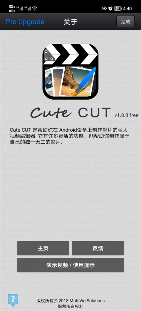 Cutecut安卓版宣传图2