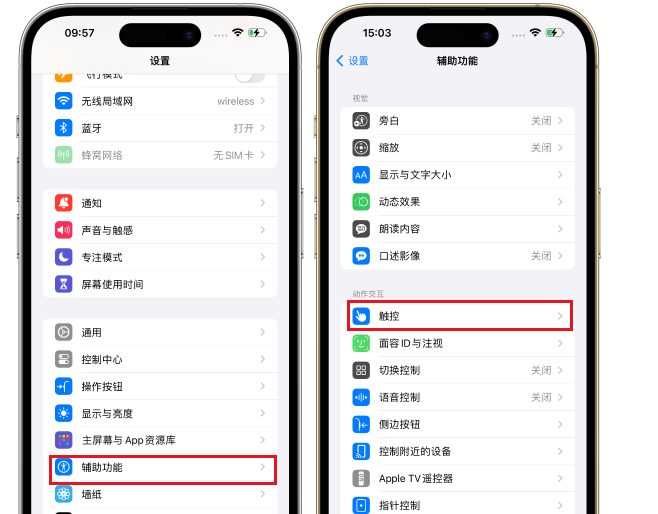 iPhone16截屏怎么弄