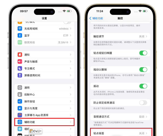 iPhone16截屏怎么弄