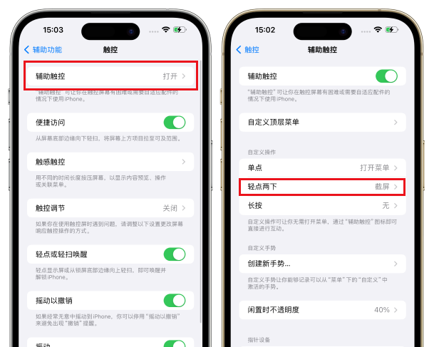 iPhone16截屏怎么弄