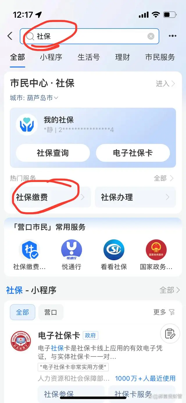 农村交的社保可以退吗怎么退