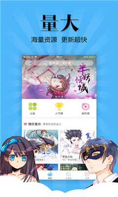 扑飞漫画安卓版宣传图1