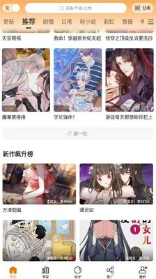 漫天玉漫画完整版宣传图2