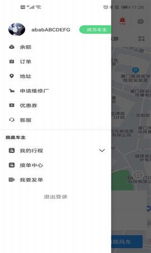 热城出行安卓版宣传图2