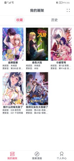 异次元漫画无广告版宣传图3