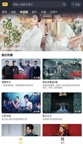 一帆视频无需付费版宣传图2