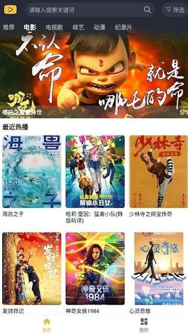 一帆视频无需付费版宣传图1