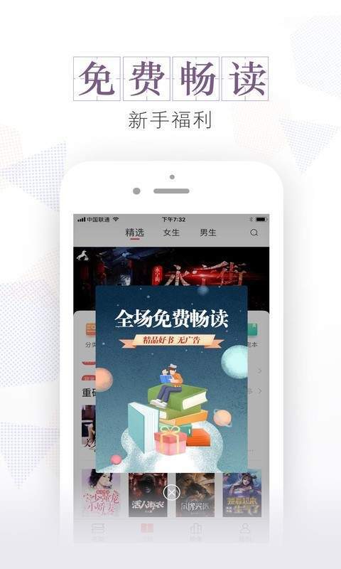 安马有声小说安卓版宣传图1