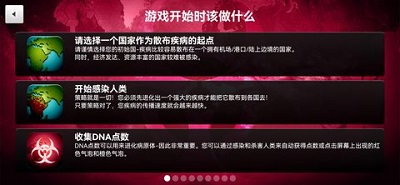 细菌公司安卓版宣传图3