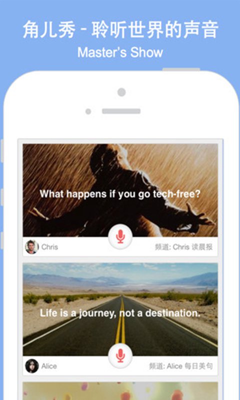 口语角儿安卓版宣传图2